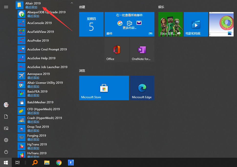 Hyperworks2019安装包及安装教程
